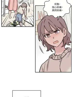 需要力量的事情，都交給我吧！ 1-81話_A015036