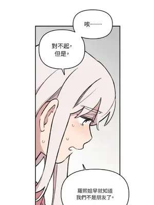 需要力量的事情，都交給我吧！ 1-81話_A015037