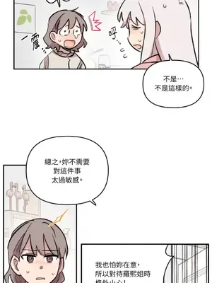 需要力量的事情，都交給我吧！ 1-81話_A015038