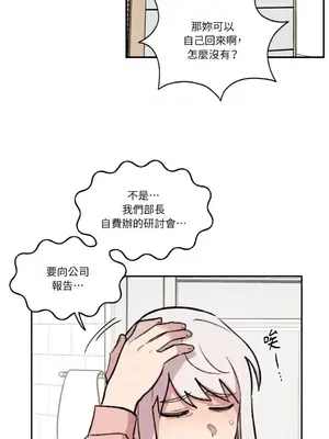 需要力量的事情，都交給我吧！ 1-81話_A015039
