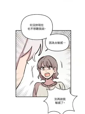 需要力量的事情，都交給我吧！ 1-81話_A015040