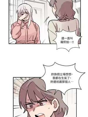 需要力量的事情，都交給我吧！ 1-81話_A015041
