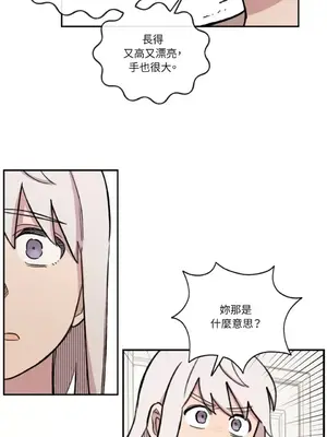 需要力量的事情，都交給我吧！ 1-81話_A015043