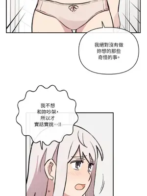 需要力量的事情，都交給我吧！ 1-81話_A015047