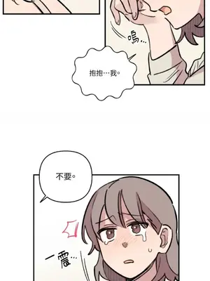 需要力量的事情，都交給我吧！ 1-81話_A016003