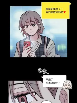 需要力量的事情，都交給我吧！ 1-81話_A016007