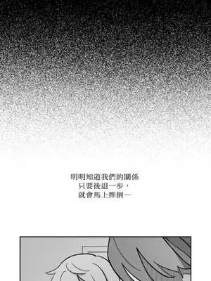 需要力量的事情，都交給我吧！ 1-81話_A016009