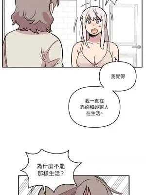 需要力量的事情，都交給我吧！ 1-81話_A016013