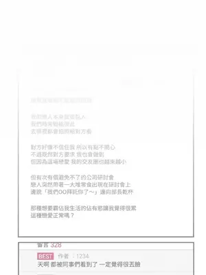 需要力量的事情，都交給我吧！ 1-81話_A016014