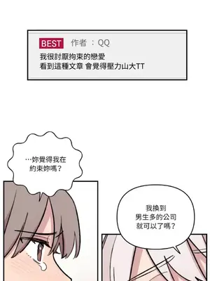 需要力量的事情，都交給我吧！ 1-81話_A016015