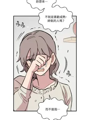 需要力量的事情，都交給我吧！ 1-81話_A016017