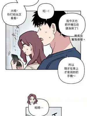 需要力量的事情，都交給我吧！ 1-81話_A016024