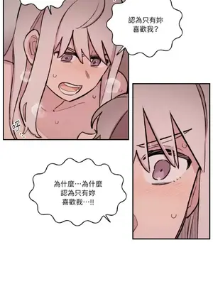 需要力量的事情，都交給我吧！ 1-81話_A016029