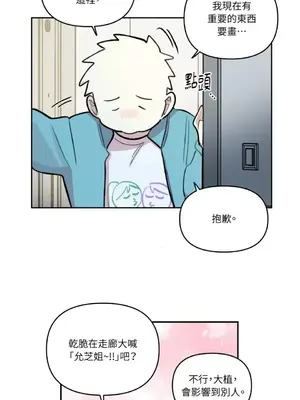 需要力量的事情，都交給我吧！ 1-81話_A016036