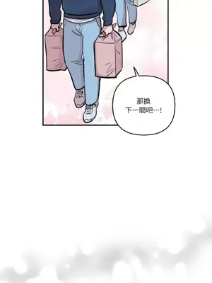 需要力量的事情，都交給我吧！ 1-81話_A016037