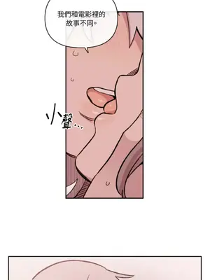 需要力量的事情，都交給我吧！ 1-81話_A016044