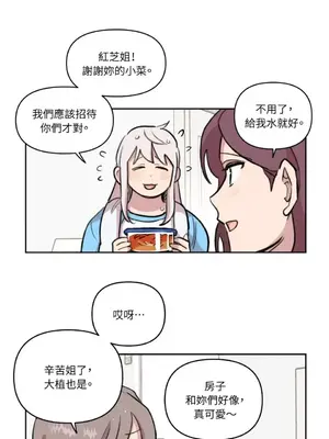 需要力量的事情，都交給我吧！ 1-81話_A017023