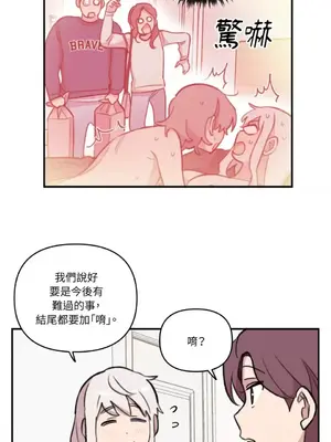 需要力量的事情，都交給我吧！ 1-81話_A017027