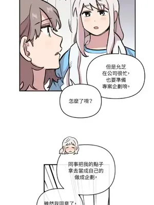 需要力量的事情，都交給我吧！ 1-81話_A017029