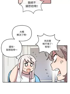 需要力量的事情，都交給我吧！ 1-81話_A017031