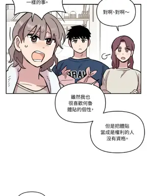 需要力量的事情，都交給我吧！ 1-81話_A017032