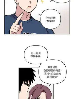 需要力量的事情，都交給我吧！ 1-81話_A017033