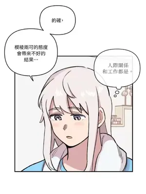 需要力量的事情，都交給我吧！ 1-81話_A017034