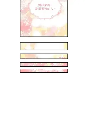 需要力量的事情，都交給我吧！ 1-81話_A017041