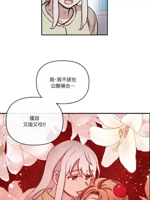 需要力量的事情，都交給我吧！ 1-81話_A017048