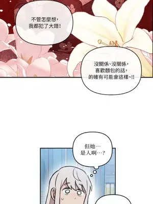 需要力量的事情，都交給我吧！ 1-81話_A017049
