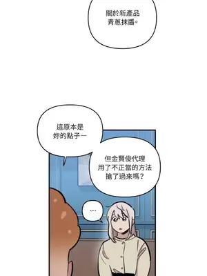 需要力量的事情，都交給我吧！ 1-81話_A018002