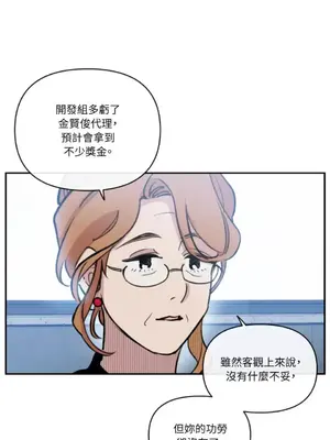 需要力量的事情，都交給我吧！ 1-81話_A018004