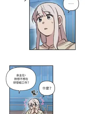 需要力量的事情，都交給我吧！ 1-81話_A018005