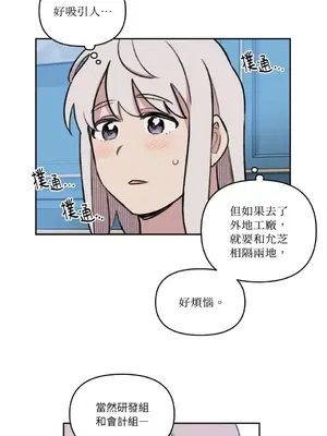 需要力量的事情，都交給我吧！ 1-81話_A018007