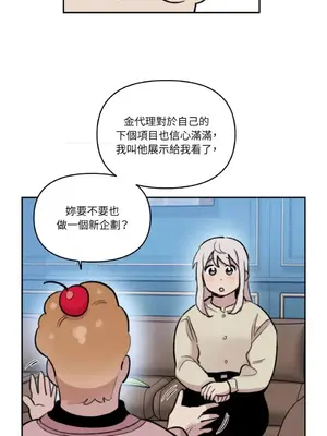 需要力量的事情，都交給我吧！ 1-81話_A018008