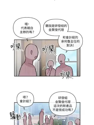 需要力量的事情，都交給我吧！ 1-81話_A018011