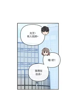 需要力量的事情，都交給我吧！ 1-81話_A018012