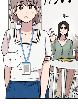 需要力量的事情，都交給我吧！ 1-81話_A018013