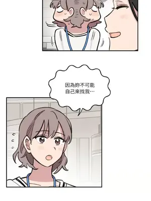 需要力量的事情，都交給我吧！ 1-81話_A018014