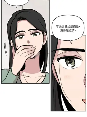 需要力量的事情，都交給我吧！ 1-81話_A018015