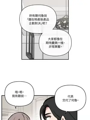 需要力量的事情，都交給我吧！ 1-81話_A018021