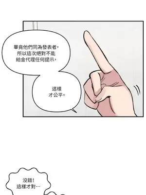 需要力量的事情，都交給我吧！ 1-81話_A018022