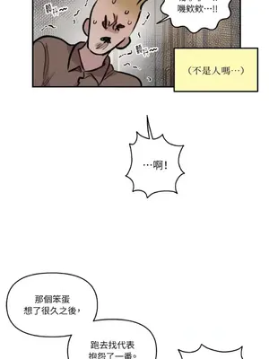 需要力量的事情，都交給我吧！ 1-81話_A018024