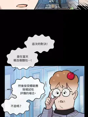 需要力量的事情，都交給我吧！ 1-81話_A018025