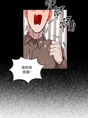 需要力量的事情，都交給我吧！ 1-81話_A018026