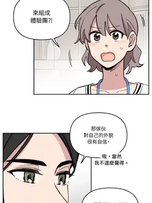 需要力量的事情，都交給我吧！ 1-81話_A018027