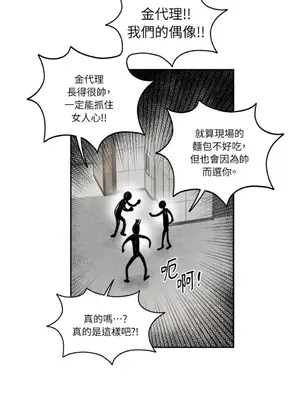 需要力量的事情，都交給我吧！ 1-81話_A018028