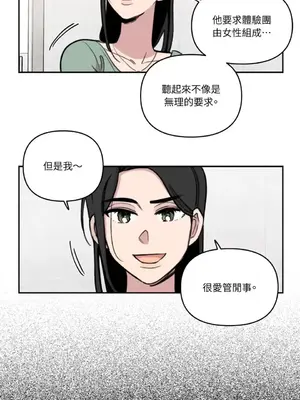 需要力量的事情，都交給我吧！ 1-81話_A018029