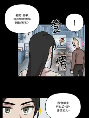 需要力量的事情，都交給我吧！ 1-81話_A018030