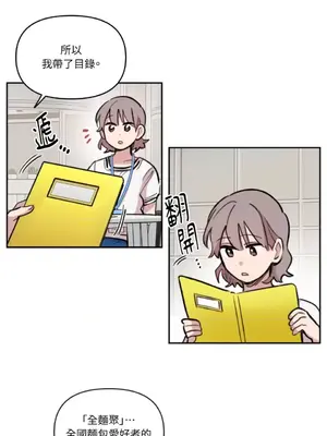 需要力量的事情，都交給我吧！ 1-81話_A018032